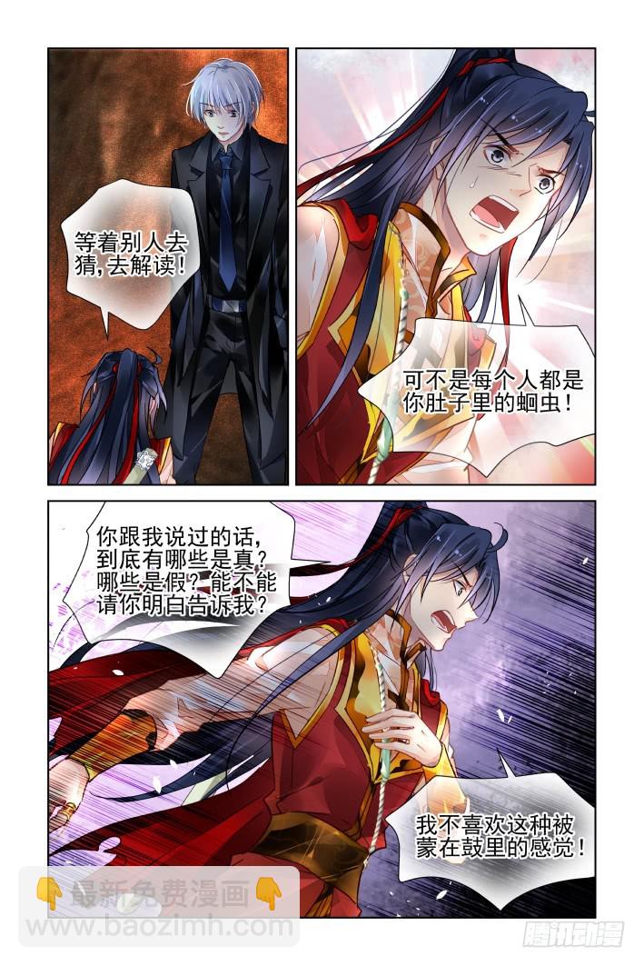 🍔灵契 422：无人之地（十） 第10页
