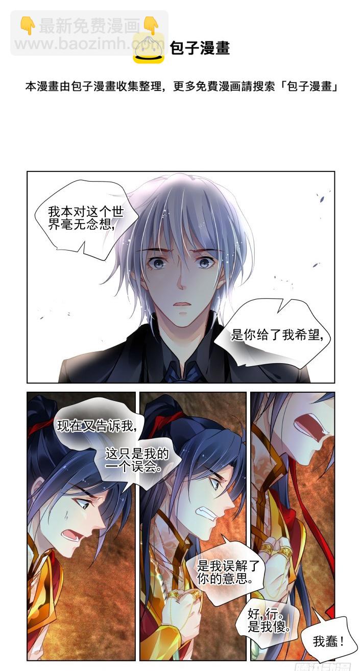 🍔灵契 422：无人之地（十） 第11页