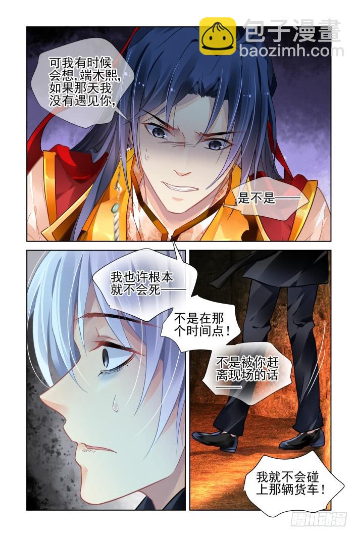 🍔灵契 422：无人之地（十） 第12页