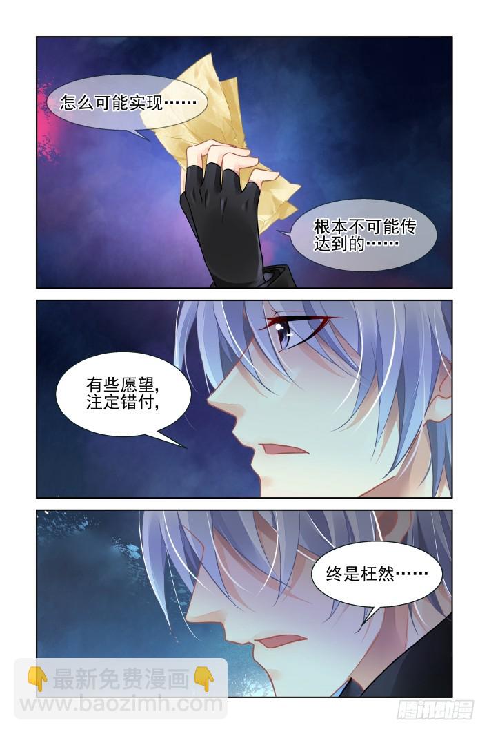 🍔灵契 422：无人之地（十） 第2页