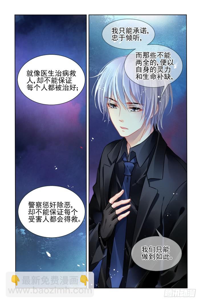 🍔灵契 422：无人之地（十） 第4页
