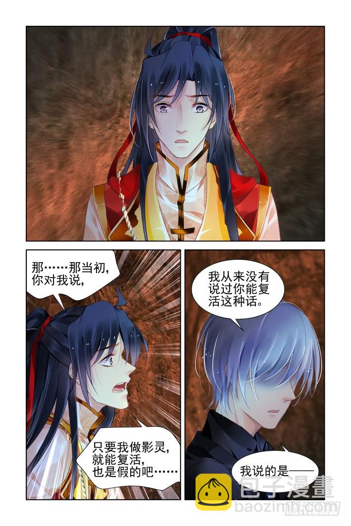 🍔灵契 422：无人之地（十） 第7页