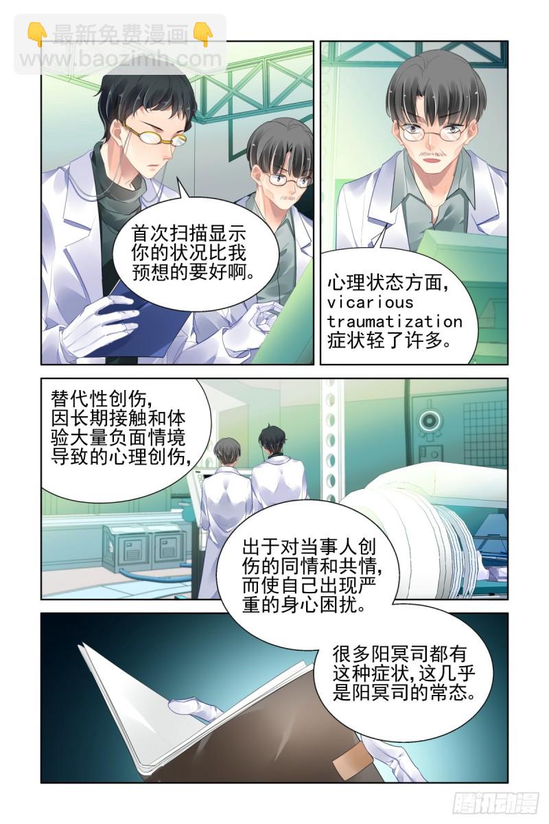 🍔灵契 465：一秒也不想再等 第10页