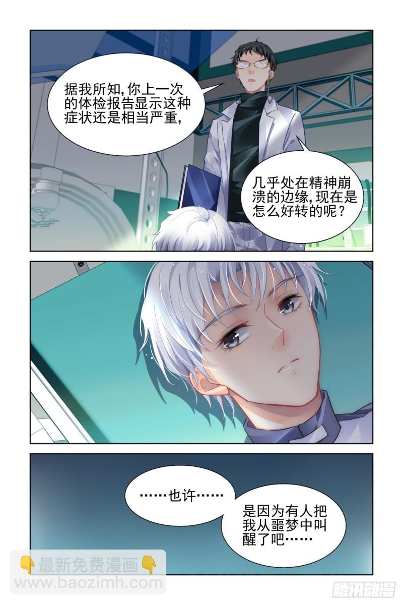 🍔灵契 465：一秒也不想再等 第11页