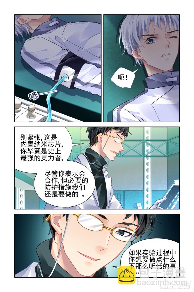 🍔灵契 465：一秒也不想再等 第13页