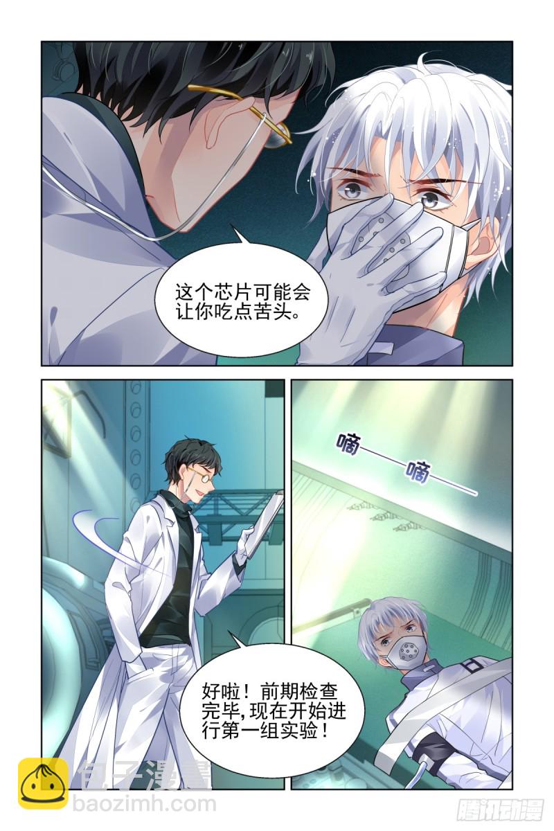 🍔灵契 465：一秒也不想再等 第14页