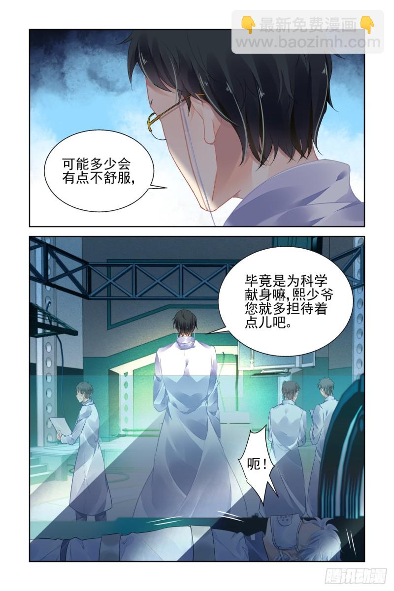 🍔灵契 465：一秒也不想再等 第15页
