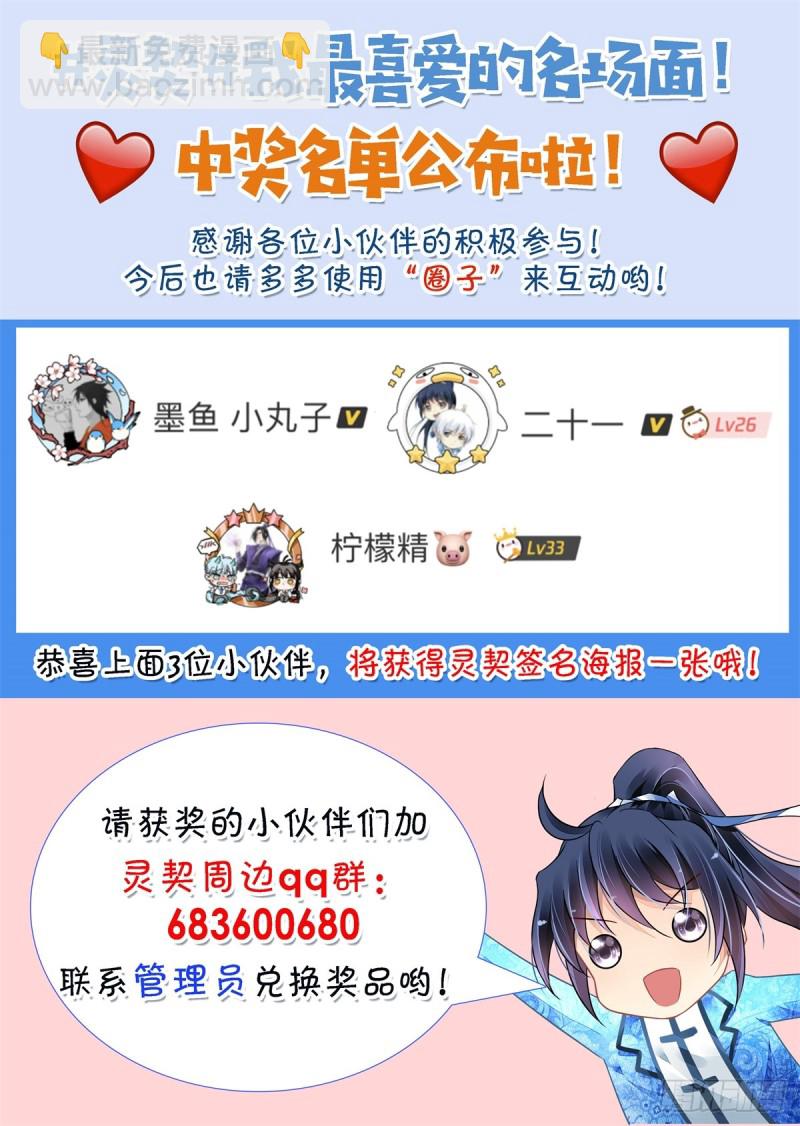 🍔灵契 465：一秒也不想再等 第17页