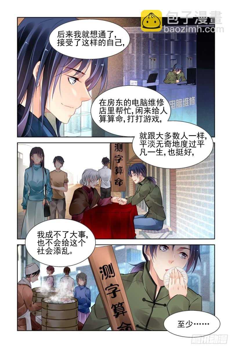 🍔灵契 465：一秒也不想再等 第2页