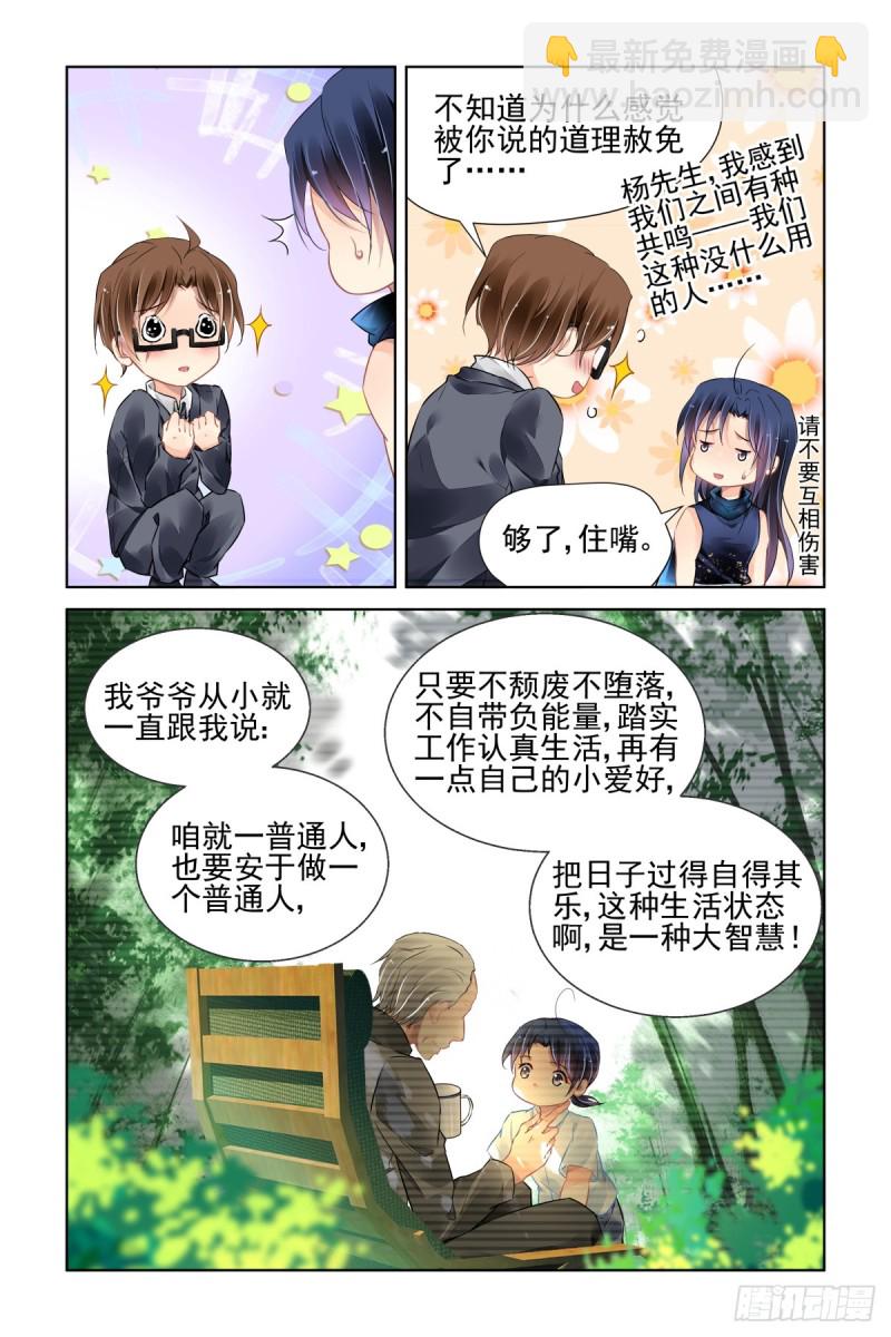 🍔灵契 465：一秒也不想再等 第4页