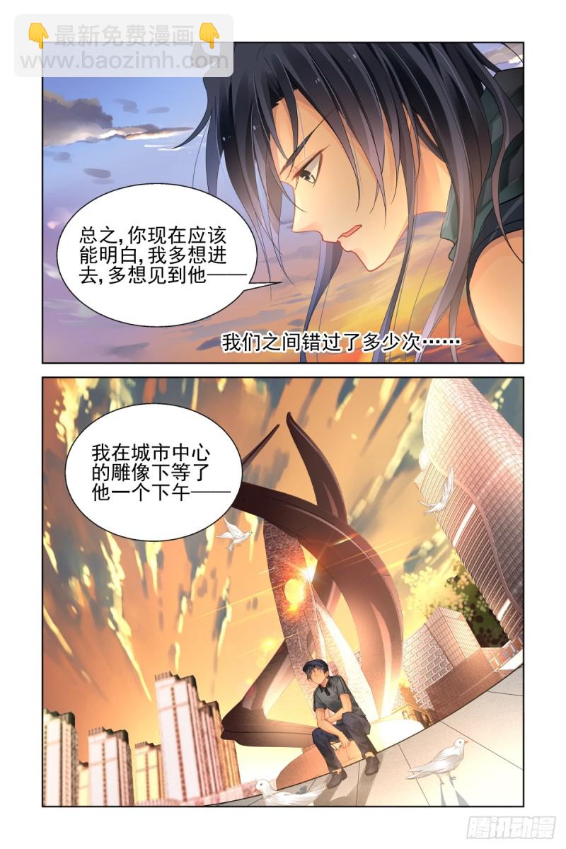 🍔灵契 465：一秒也不想再等 第7页