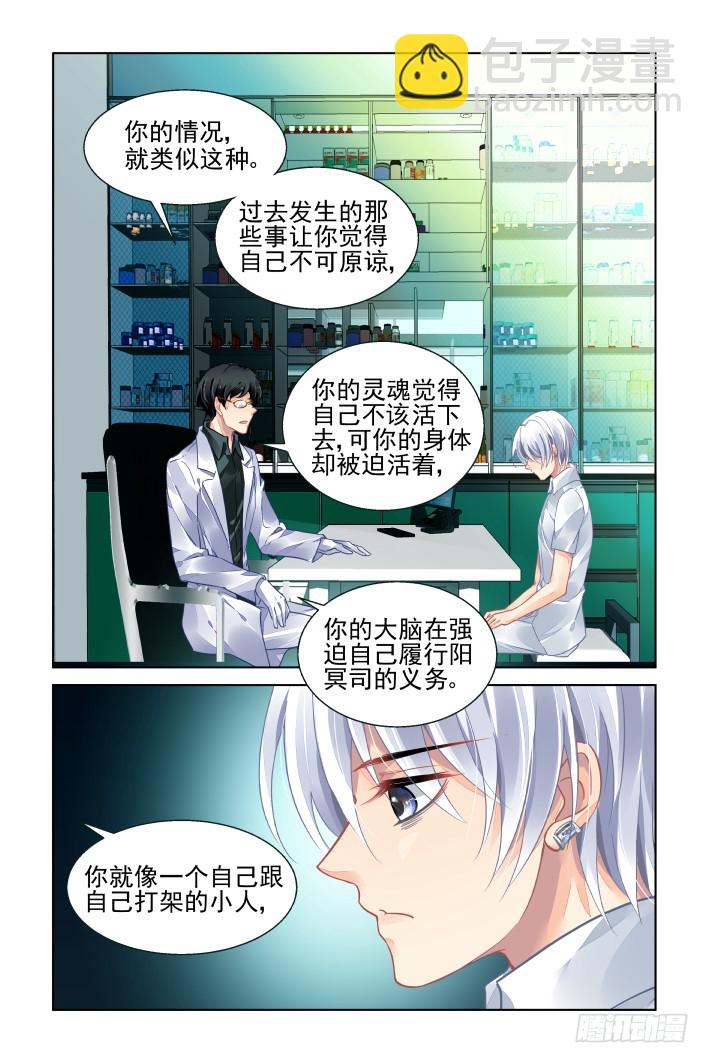 🍔灵契 424：心症 第10页