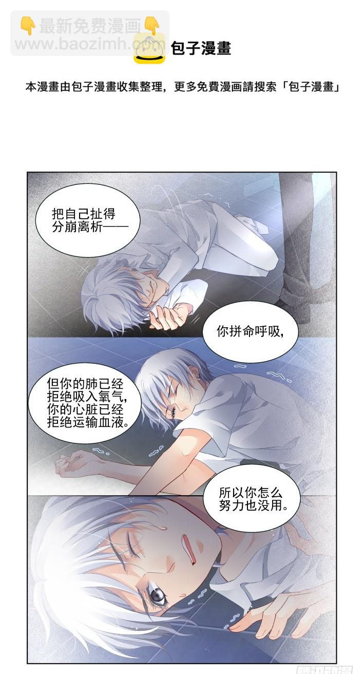🍔灵契 424：心症 第11页
