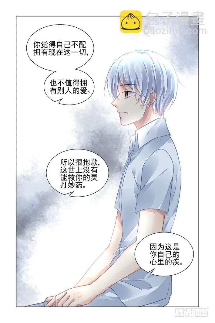 🍔灵契 424：心症 第12页