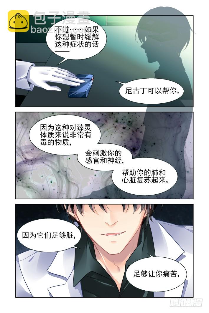 🍔灵契 424：心症 第13页