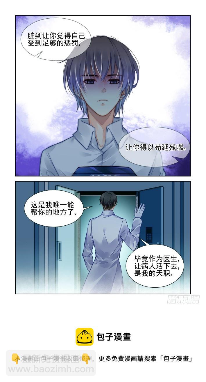🍔灵契 424：心症 第14页