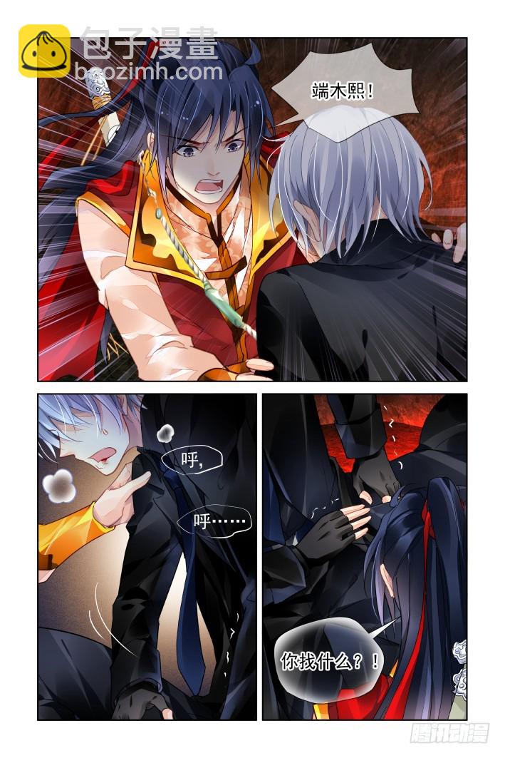 🍔灵契 424：心症 第2页