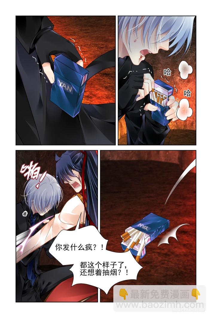 🍔灵契 424：心症 第3页