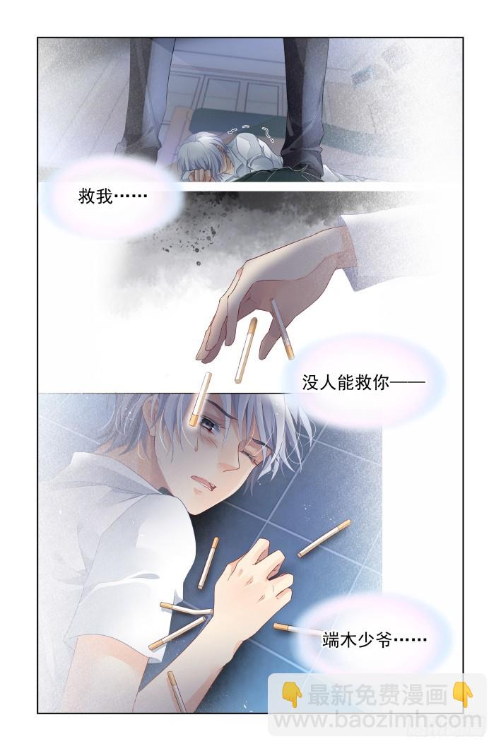🍔灵契 424：心症 第5页