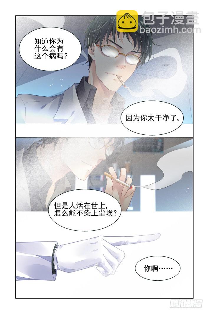 🍔灵契 424：心症 第6页