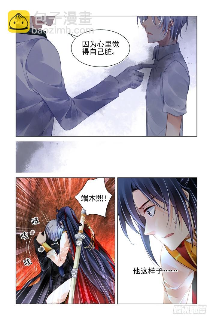 🍔灵契 424：心症 第7页