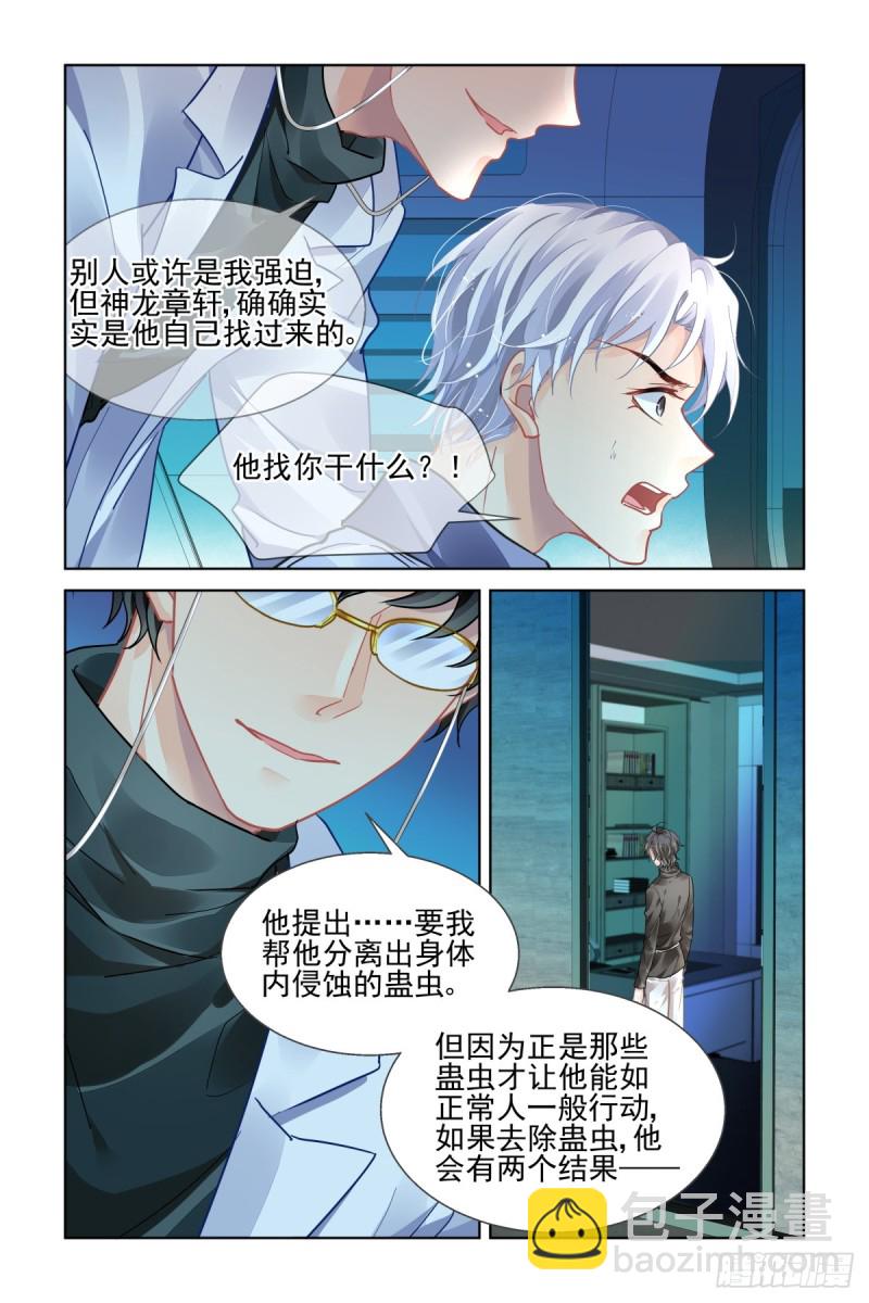 🍔灵契 467：基地最底层的秘密 第12页