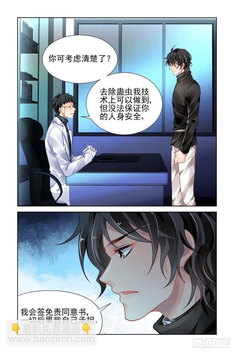 🍔灵契 467：基地最底层的秘密 第13页