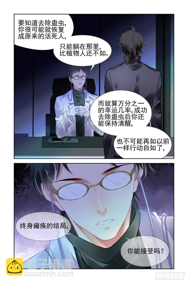 🍔灵契 467：基地最底层的秘密 第14页