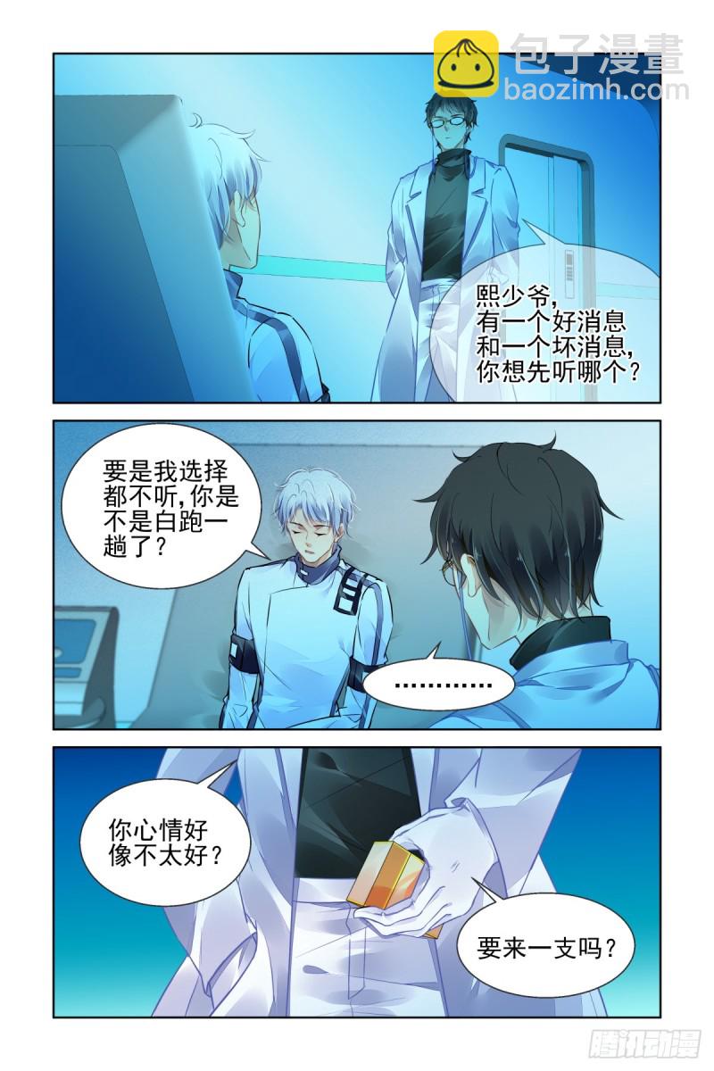 🍔灵契 467：基地最底层的秘密 第2页