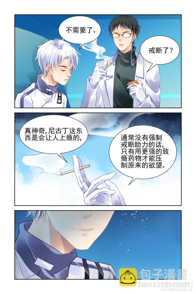 🍔灵契 467：基地最底层的秘密 第3页