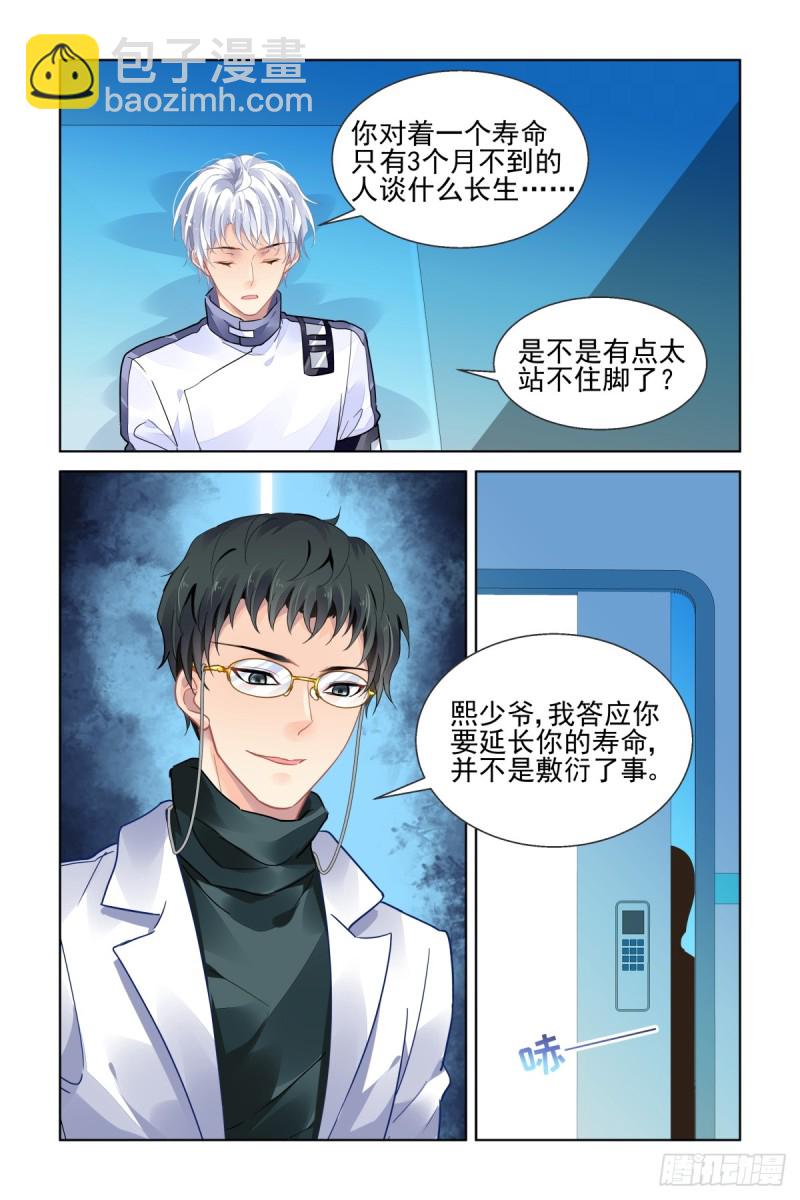 🍔灵契 467：基地最底层的秘密 第7页