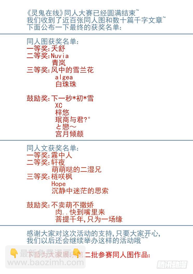 🍔灵契 46：刀子嘴豆腐心模式 第12页
