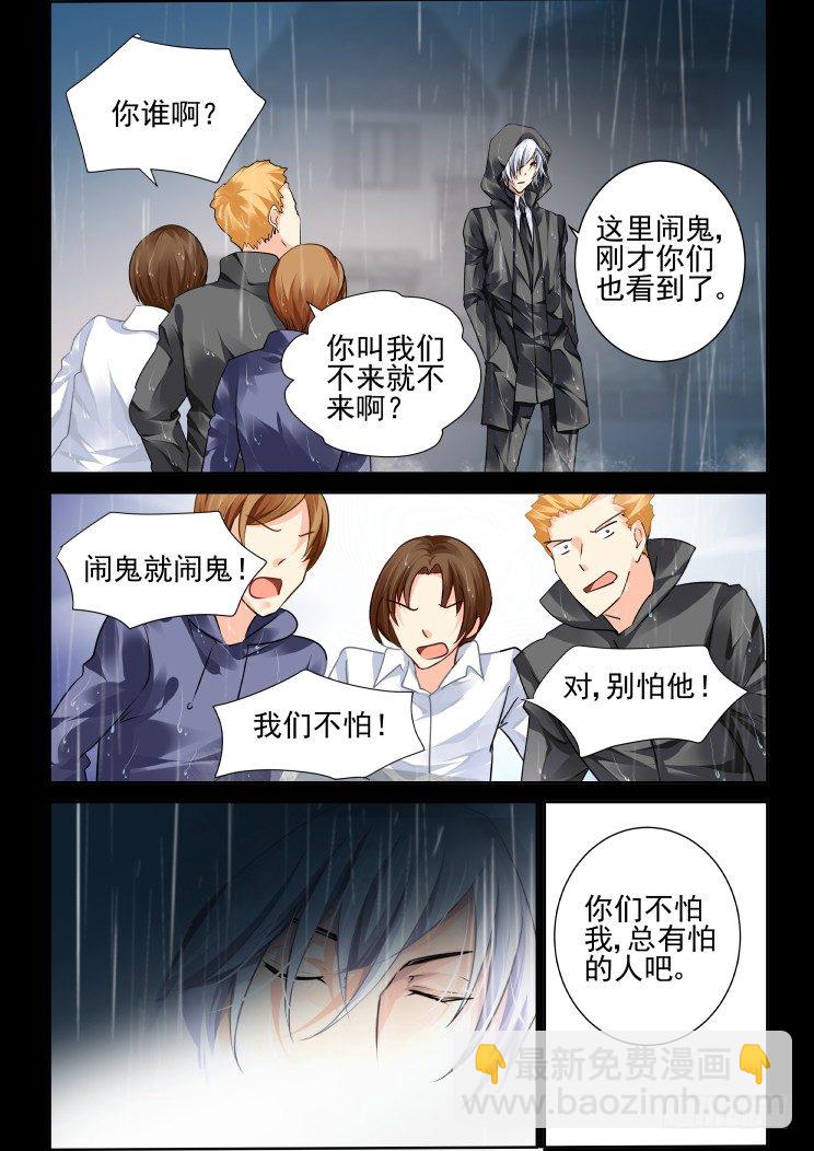 🍔灵契 46：刀子嘴豆腐心模式 第4页