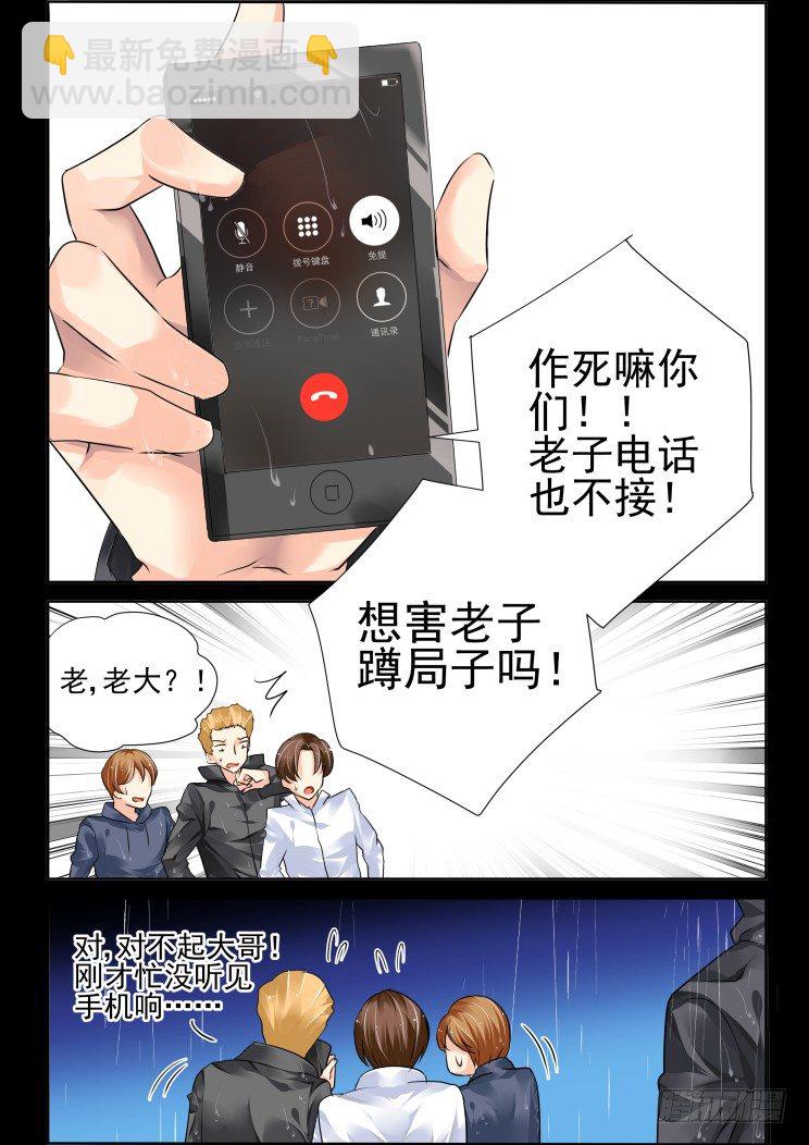 🍔灵契 46：刀子嘴豆腐心模式 第5页