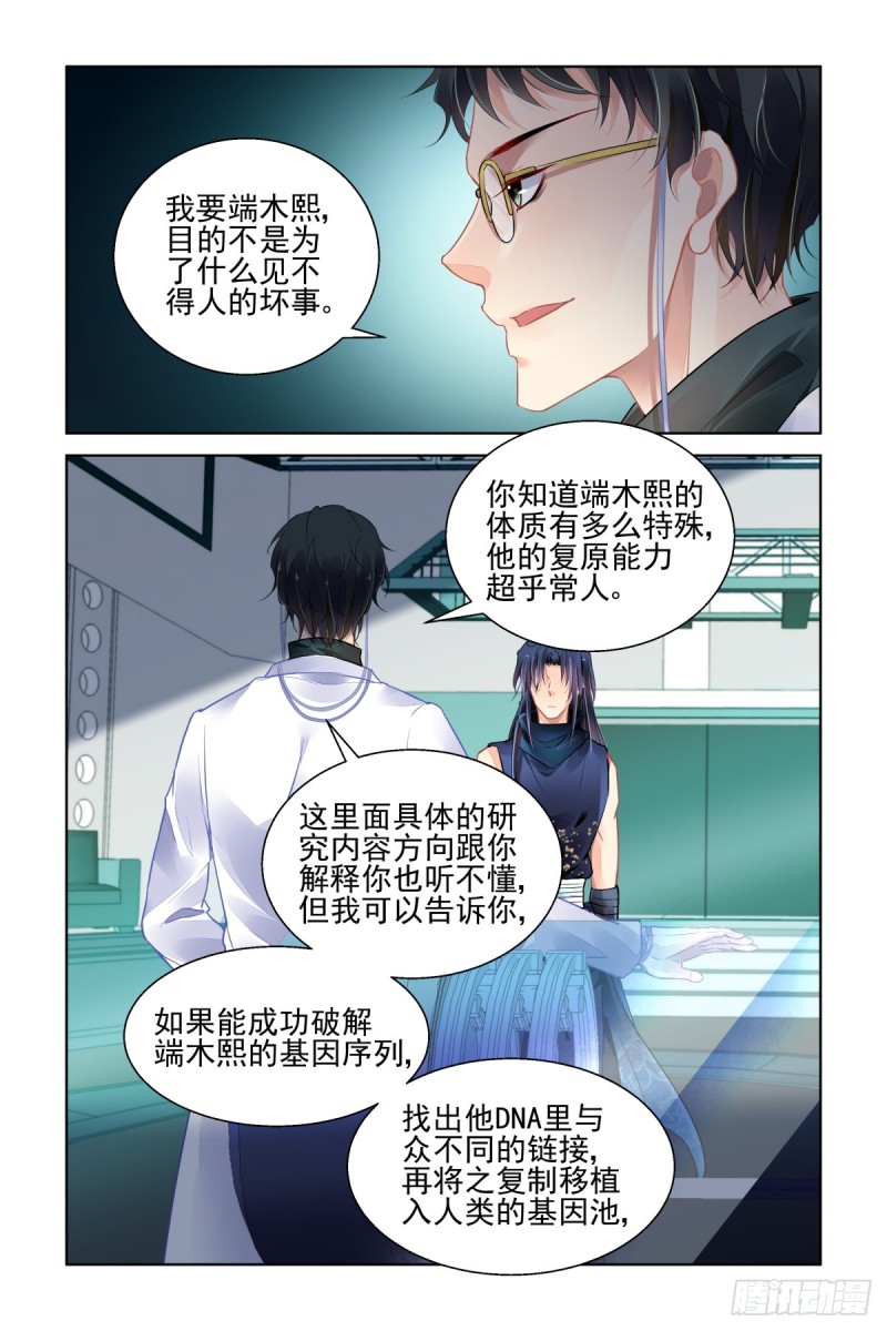 🍔灵契 471：终相见 第1页