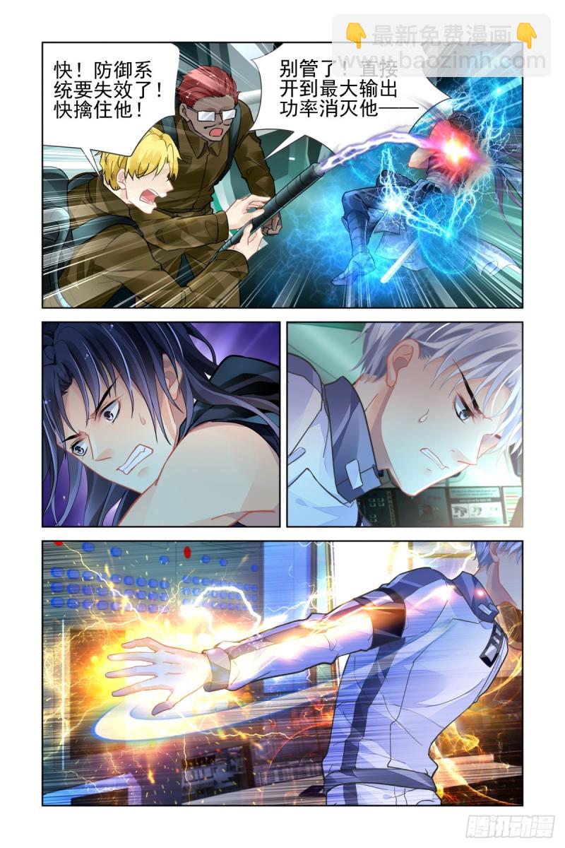 🍔灵契 471：终相见 第10页