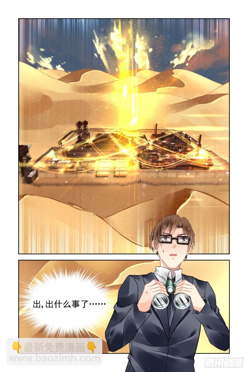 🍔灵契 471：终相见 第11页