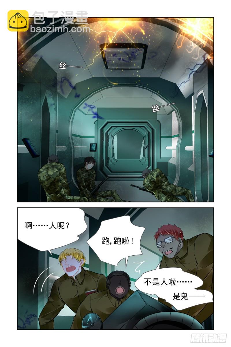 🍔灵契 471：终相见 第12页