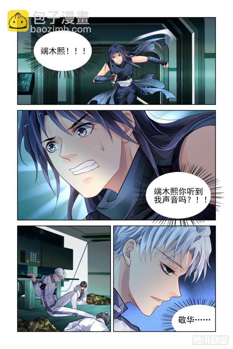 🍔灵契 471：终相见 第13页