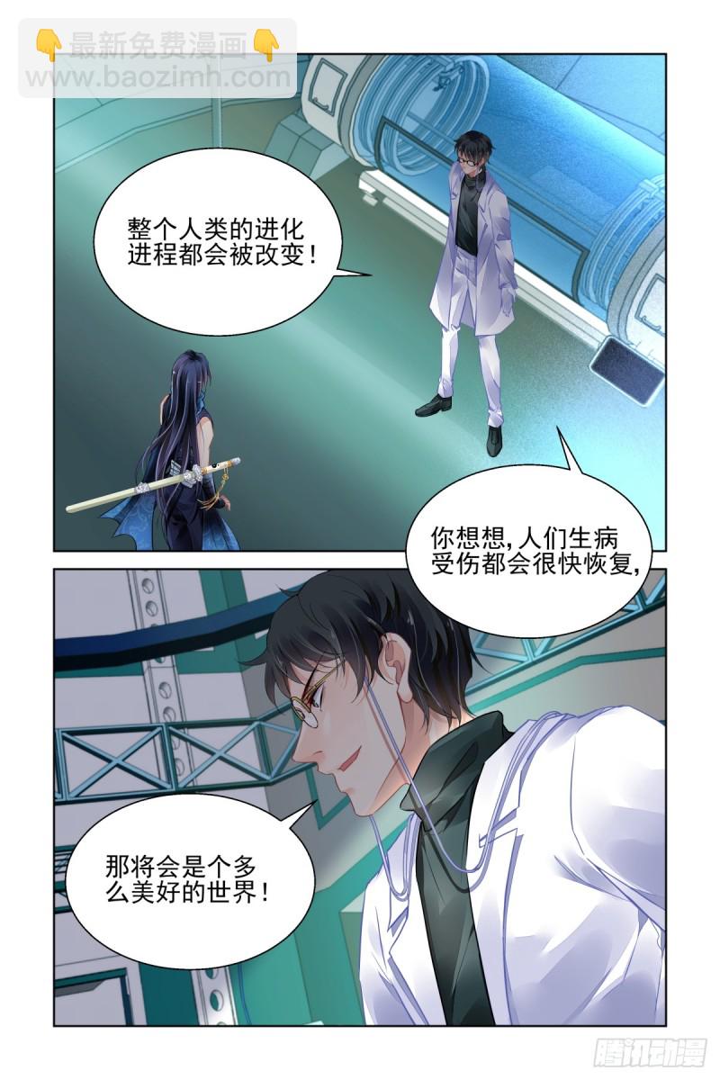 🍔灵契 471：终相见 第2页