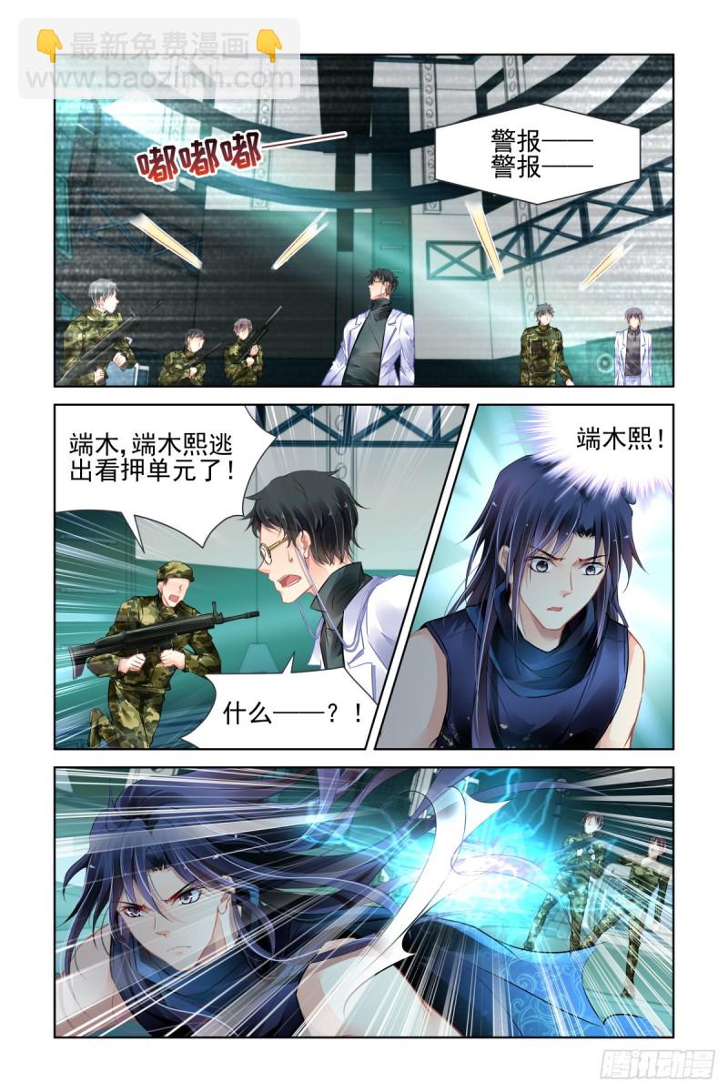 🍔灵契 471：终相见 第4页