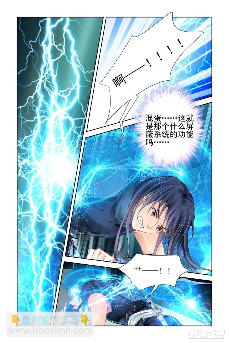 🍔灵契 471：终相见 第6页