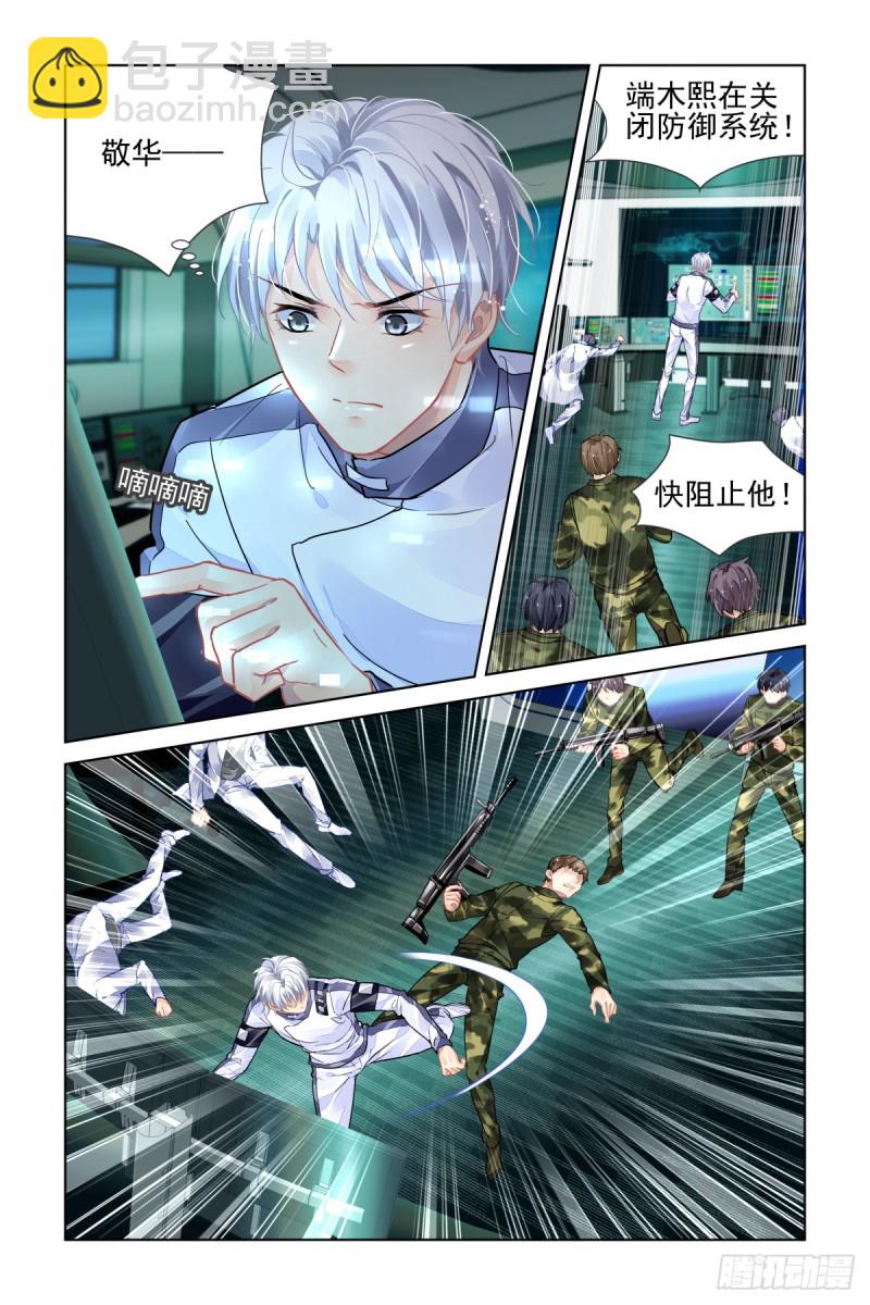 🍔灵契 471：终相见 第9页