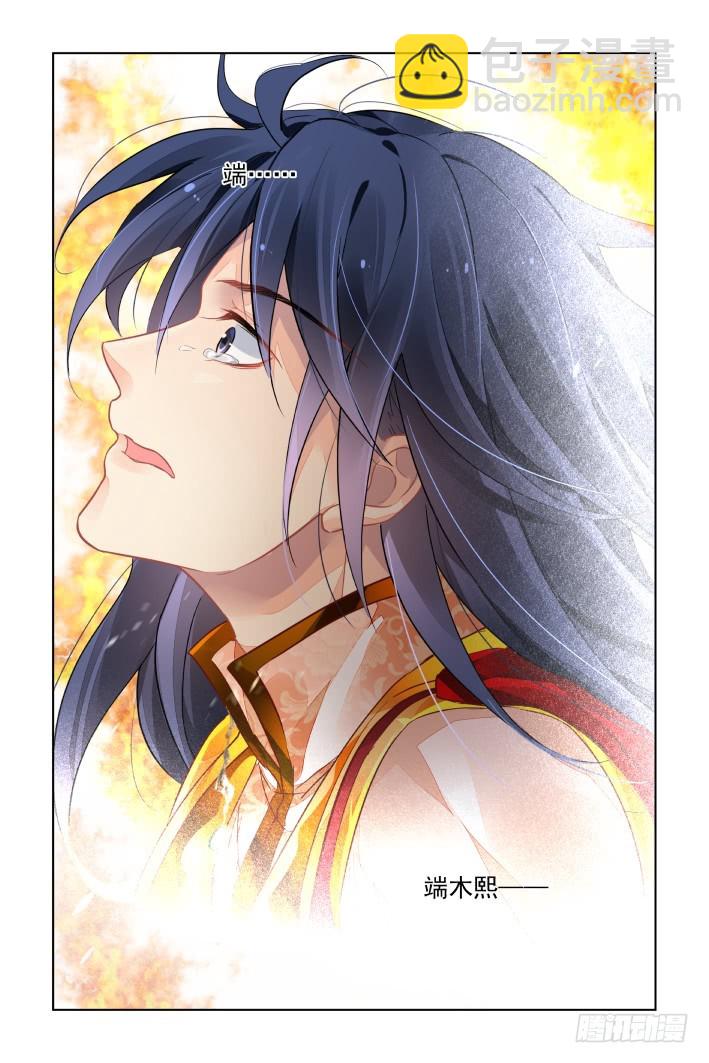 🍔灵契 430：尾声·小哥哥 第10页