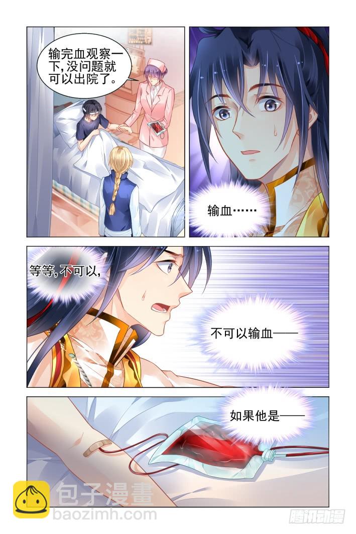 🍔灵契 430：尾声·小哥哥 第3页