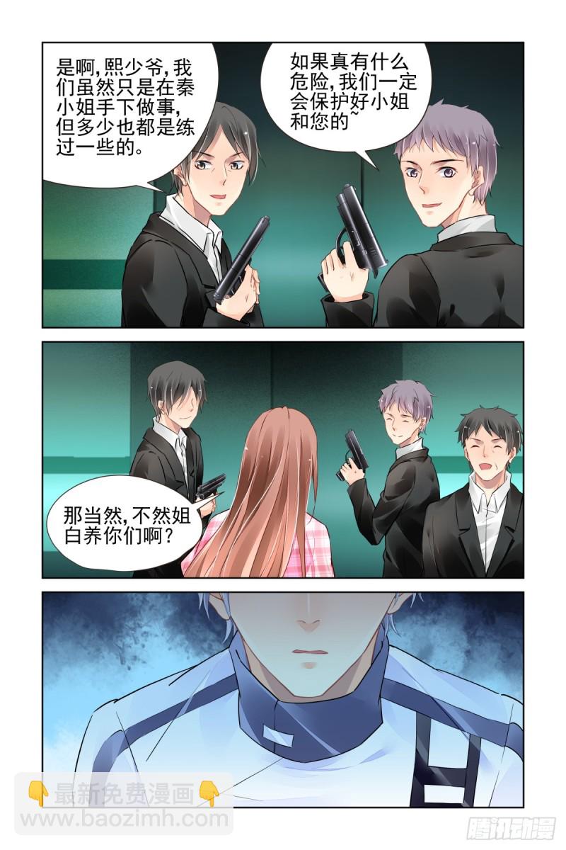 🍔灵契 473：解决问题的人 第10页