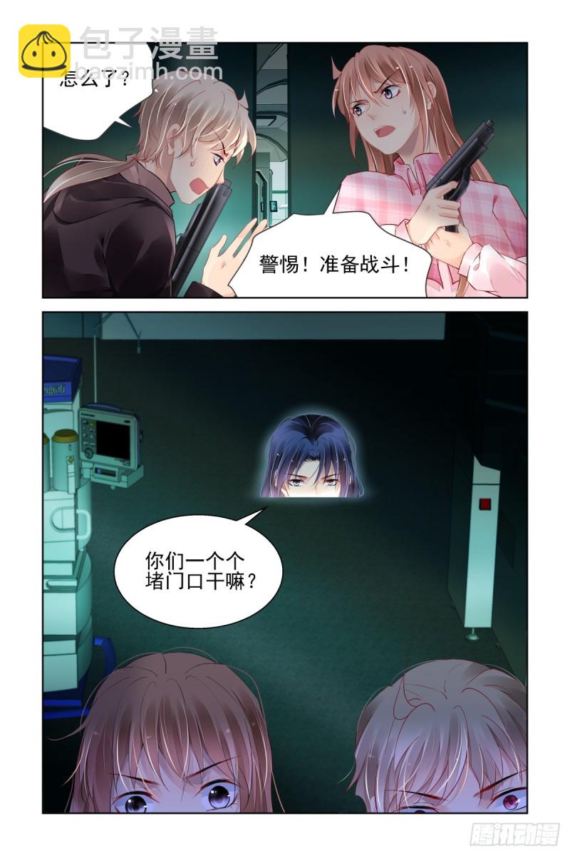 🍔灵契 473：解决问题的人 第13页