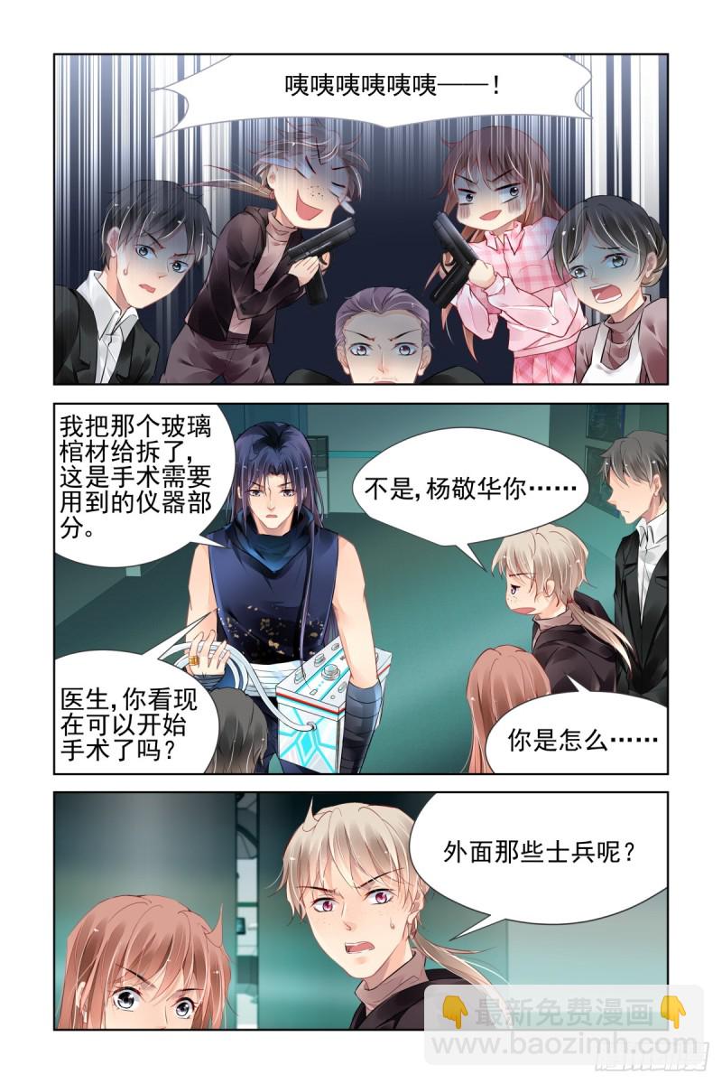 🍔灵契 473：解决问题的人 第14页