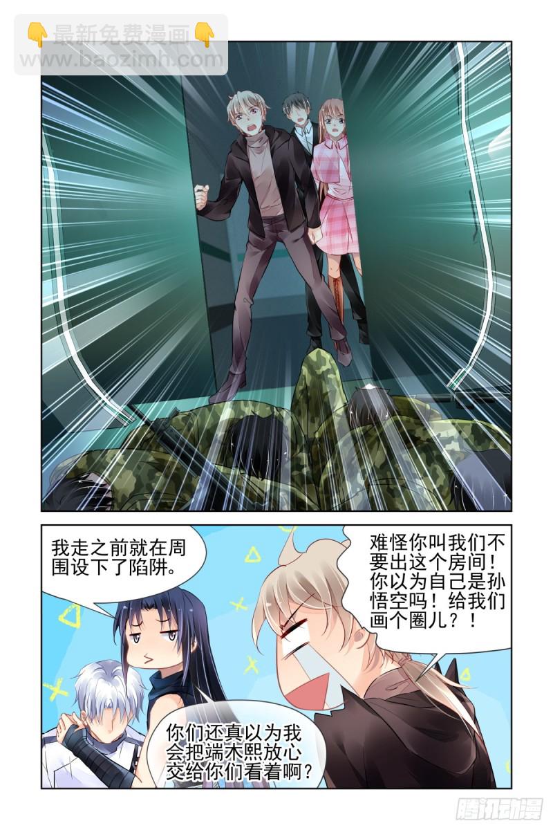 🍔灵契 473：解决问题的人 第15页