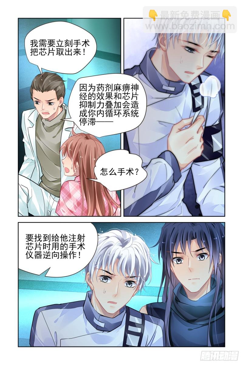 🍔灵契 473：解决问题的人 第5页